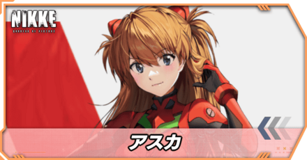 アスカの立ち絵
