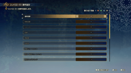 コントローラー詳細設定