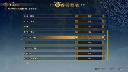 ボタンアイコン表示