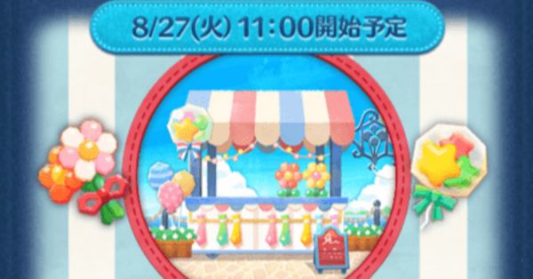 ツムツム】ツムツムのお店屋さんミッション報告掲示板【2025年6月