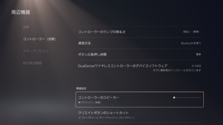 周辺機器詳細設定