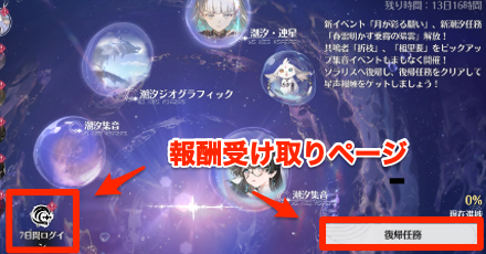 イベントページ