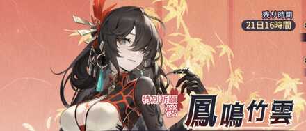 ピックアップガチャ