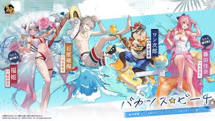 着せ替え：バカンスビーチ