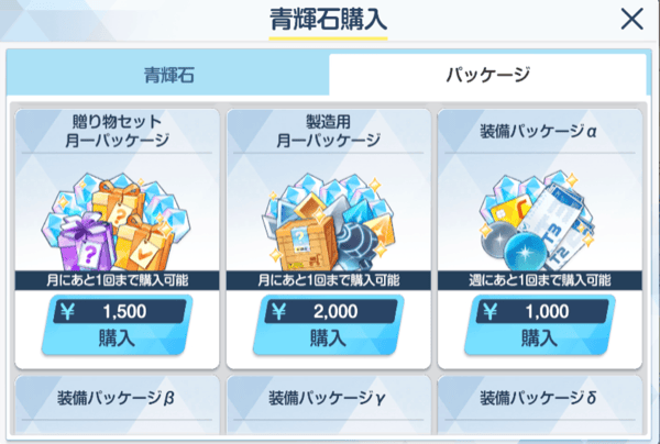 パッケージ商品