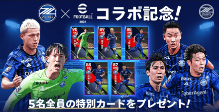 CS町田ゼルビア(08/22)画像