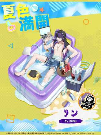 着せ替え：リン