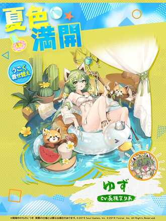 着せ替え：リン