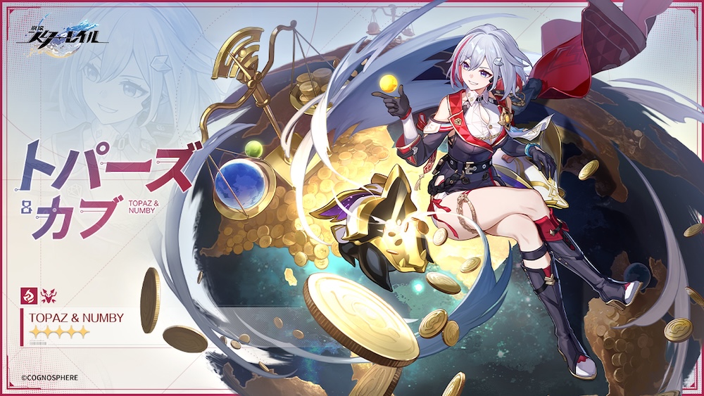 トパーズのキャラカード