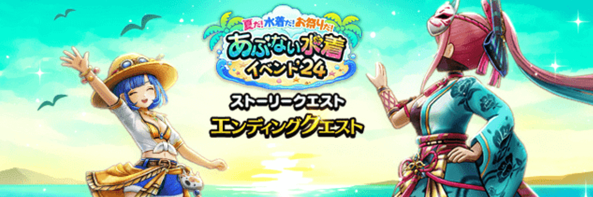 エンディングクエスト