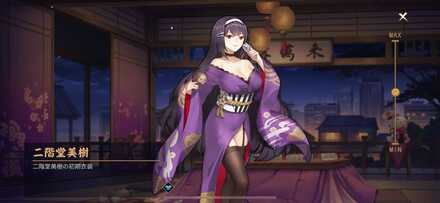 二階堂美樹画像