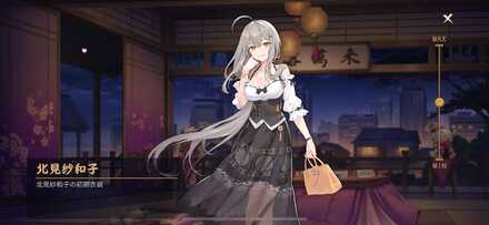 北見紗和子画像