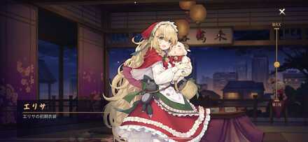 エリサ画像