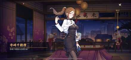 寺崎千穂理画像