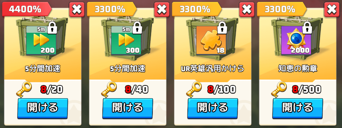 物資箱は4個までしか所持できない点に注意