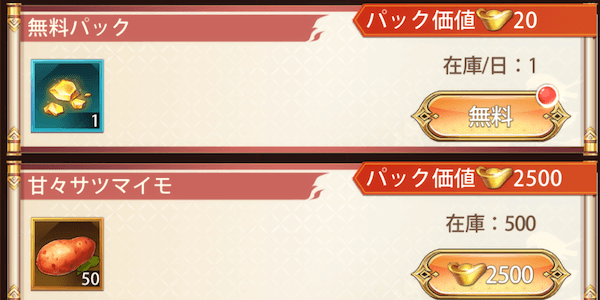 「人参大作戦」パック