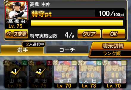 消費する素材を選択