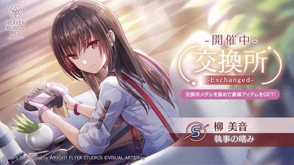 イベント「BAD GIRLS DESTRUCTION」で配布