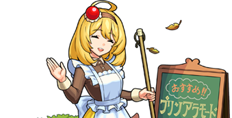 プリアモーラの画像