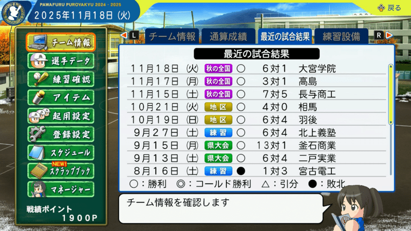 バランス調整後