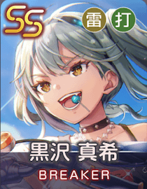 青あらし走死走愛の画像