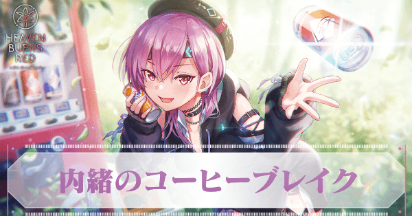 SS松岡チロル(内緒)の評価とスキル