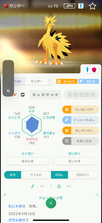 コメント画像