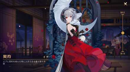 イブ・クリス画像