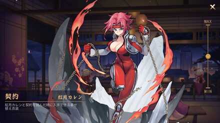 紅月カレン画像