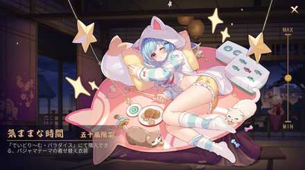 五十嵐陽菜画像