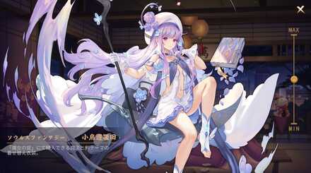 小鳥遊雛田画像