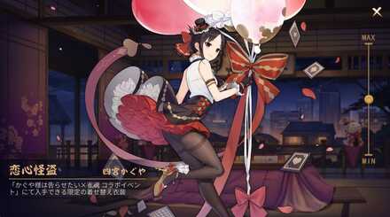 四宮かぐや画像