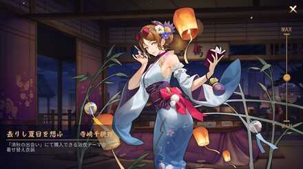 寺崎千穂理画像