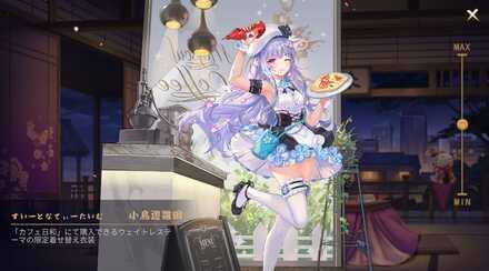 小鳥遊雛田画像