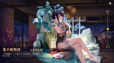 小野寺七羽画像