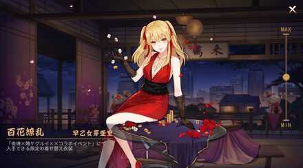 早乙女芽亜里画像