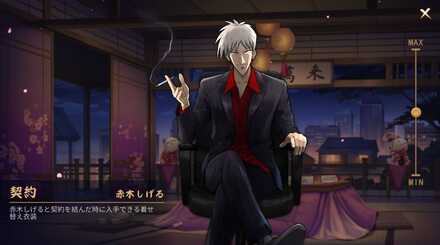 赤木しげる画像