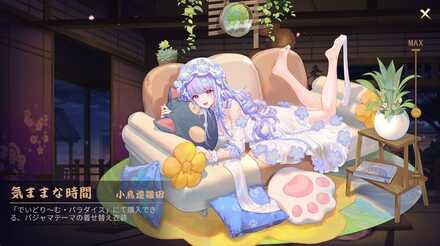 小鳥遊雛田画像