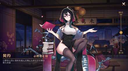 小野寺七羽画像