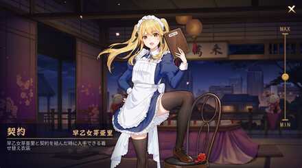 早乙女芽亜里画像