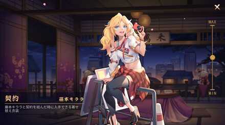 藤本キララ画像