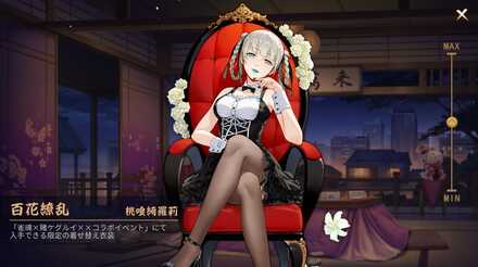 桃喰綺羅莉画像