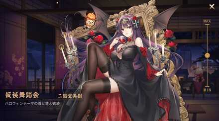 二階堂美樹画像