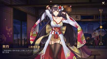 二階堂美樹画像