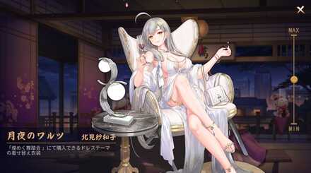 北見紗和子画像