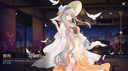 北見紗和子画像