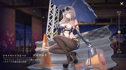 北見紗和子画像