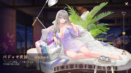 北見紗和子画像