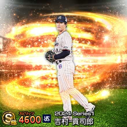 吉村貢司郎画像