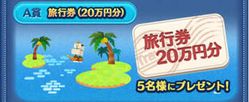 ツムツムクイズA賞の画像